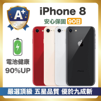 【嚴選A+福利品】Apple iPhone 8 256G 電池健康90% 以上 安心保固3個月