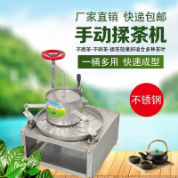 優購生活~手動揉茶機家用小型手搖式茶葉揉捻機不銹鋼茶葉成條機新款揉茶機 搓茶機 茶葉加工機 揉捻機