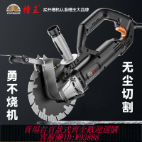 切墻機 槽王開槽機無刷開槽機切割機無塵水電安裝墻壁混凝土線槽切割神器
