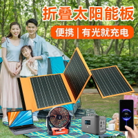 【免運】開發票 美雅閣| 太陽能電池板組件光伏板充電器便攜折疊包晶硅發電板電源快充USB