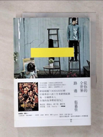【書寶二手書T5／一般小說_C9Z】從你的全世界路過_張嘉佳