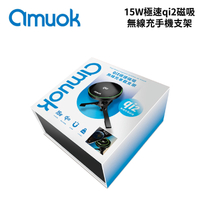 amuok 極速qi2磁吸無線充支架｜磁吸充電手機支架