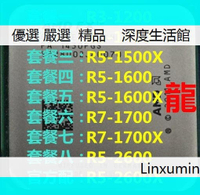 優品【深度優選】AMD 銳龍 r5 1600 1500 1400 r5 2600 r3 1200 r7 1700 X AM4