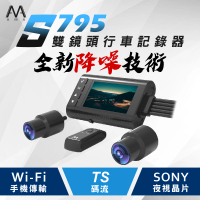 【AMA】S795 WiFi雙鏡頭機車記錄器 SONY星光夜視 1080P高畫質 智能降躁技術(加碼送GPS+64G記憶卡)