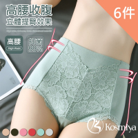 【Kosmiya】3D立體提臀精梳棉花瓣蕾絲高腰收腹內褲-6件組 (M-XL)