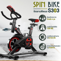 （RC）GM Sport จักรยานออกกำลังกาย Exercise Spin Bike จักรยานฟิตเนส รุ่น S303 Spinning Bike Spin Bike เครื่องปั่นจักรยาน
