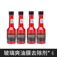 【Ready Stock】玻璃爽油膜去除剂 特价玻缡爽汽车油膜清洁剂前挡风玻璃去油污清洗剂强力去污免施工油膜去除剂 玻璃油膜 玻璃清洁剂 玻璃爽 去油膜 car windscreen cleaner 