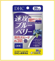 DHC 藍莓精華40粒(20日份量) SPEEDY BLUEBERRY SUPPLEMENT BILBERRY EXTRACT 20 DAYS 40 TABLETS