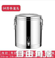 304不銹鋼保溫桶商用超長保溫飯桶大容量茶水桶豆漿桶奶茶桶冰桶