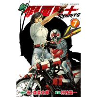 【momoBOOK】新 假面騎士SPIRITS  7(電子漫畫)