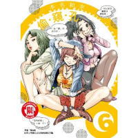 【momoBOOK】偷窺孔 6(電子漫畫)