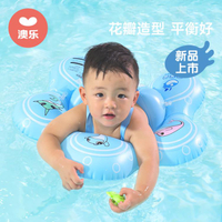 澳樂聯名款嬰兒游泳圈學游泳裝備初學者兒童寶寶小孩趴圈 免運