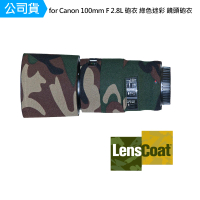 【Lenscoat】for Canon EF 100mm F2.8L IS Macro USM 砲衣 綠色迷彩 鏡頭保護罩 鏡頭砲衣 打鳥必備(公司貨)
