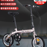 14 Inch Variable Speed Folding Bike 16 Inch Ultra Lightweight Carrying Adult Child Male And Female Pedal Small Bicycle
