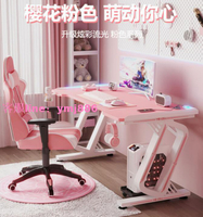 電競桌 粉色電競桌套裝組合 遊戲桌椅 主播桌子 女生臥室家用簡易臺式電腦桌