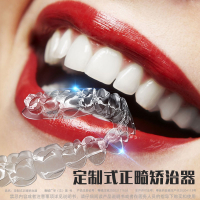 隱形牙套牙齒矯正器齙牙糾正神器透明防磨牙縫糾正定製老客戶續拍