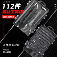 【錫特工業】電腦維修工具包 五金工具 鐘錶維修工具 套筒 眼鏡維修 112件螺絲工具組(MIT-DE112 精準儀表)