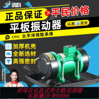 {臺灣公司貨 可打統編}附著式平板振動器水泥混凝土振動器震動平板震動機建筑380V220V