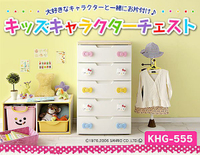 日本製*日本知名品牌 IRIS Hello Kitty 五層收納櫃^^KHG-555H~