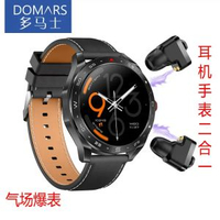 多馬士智慧手錶無線帶TWS藍芽耳機二合一通話音樂運動心率血壓健康監測男女手錶送領導家人朋友老師學生禮品