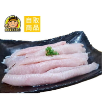【蘭陽餐飲食材行】洽通 虱目魚柳 ( 600g ) 虱目魚腰內肉 魚條 肉條 → 炒飯 紅燒 魚粥 裏粉酥炸 皆宜 ( 此為冷凍自取品號 )