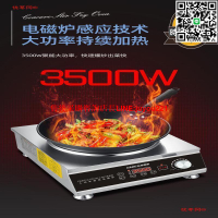 凹面大功率電磁爐3500w商用灶臺4200w飯店爆炒電灶新款電炒爐家用