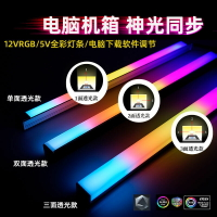 電腦機箱LED呼吸燈RGB光污染5V華碩AURA微星主板神光同步磁吸燈條【北歐家居生活】