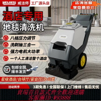 {臺灣公司貨 可打統編}地毯清洗機酒店專用臺球桌球廳商用清潔機器洗噴抽吸三合一抽洗機