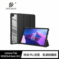 DUX DUCIS Lenovo Tab M10(3rd Gen) 10.1 TOBY 皮套  支架可立!【APP下單4%點數回饋】