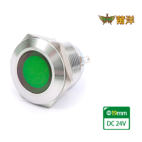 【莆洋_CMP】19mm不鏽鋼平面指示燈_焊線式-DC24V(開關)