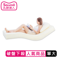 【sonmil】95%高純度天然乳膠床墊3.5尺5cm單人加大床墊 零壓新感受 超值熱賣款(頂級先進醫材大廠)