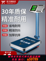 【台灣公司 可打統編】凱豐電子秤商用小型臺秤100kg150公斤精準稱重工業用300kg200磅秤