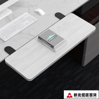 手托架 桌面延長板加長免打孔擴展板鍵盤手托支架電腦桌子延伸板加寬接板 新北