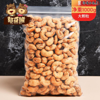 新貨炭燒腰果連罐500g越南腰果仁堅果干果零食批發1000g/250g/特價現貨大顆粒休閒零食零嘴美食婚禮小物 即期