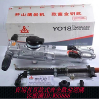 【公司貨 最低價】開山鑿巖機YO18風鉆機YT24氣動鑿巖機隧道開采氣動破碎機手持式