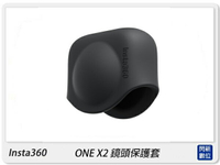 Insta360 One X2 鏡頭保護套 矽膠套 保護套 防護(OneX2,公司貨)【跨店APP下單最高20%點數回饋】