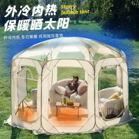 免運 可開票 冬季全景星空帳篷透明泡泡屋陽光房家用庭院飯店棚子戶外露營帳篷 快速出貨
