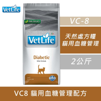 Farmina法米納 獸醫寵愛天然處方系列-貓用血糖管理配方(VCD-8)2kg