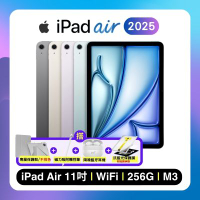 Apple iPad Air 11吋 M3 256G WiFi (2025) 平板電腦 搭四豪禮