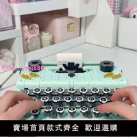 中國積木哲高01025打字機鍵盤復古打印機男孩益智拼裝玩具8歲以上