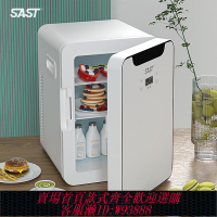 {可刷卡 打統編}SAST8L迷你車載家兩用冰箱家用寢室學生制冷單人宿舍小型冰箱