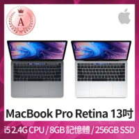 【Apple 蘋果】『A級福利品』MacBook Pro Retina 13吋 TB i5 2.4G 處理器 8GB 記憶體 256GB SSD(2019)