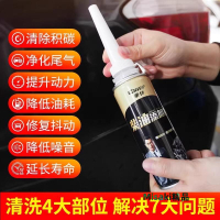 車仆柴油添加劑三元崔化劑除積碳燃油寶清洗劑柴油車專用免拆清洗-Misaki精品