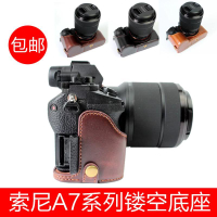 索尼A7RIII A7C  A1 A7s3 A7R4微單相機皮套底座 a7m4 A7R4攝影包 d7251