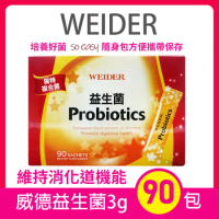 【WEIDER 威德】益生菌(3g*90包/盒)