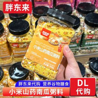 胖東來代購 小米山藥南瓜粥料 雜糧粥950g夢思香牌胖東來正品代購