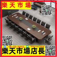 會議桌多人開會桌胡桃色簡約現代長條桌實木皮公司培訓桌長方形桌