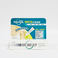 玻麗舒 疤痕護理凝膠 15g 疤痕凝膠 矽膠凝膠