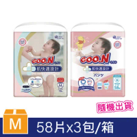 大王 肌快適日本境內版 褲型 M 58片x3包/箱