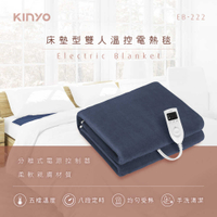 KINYO 雙人溫控電熱毯 (EB-222) 雙人床墊
